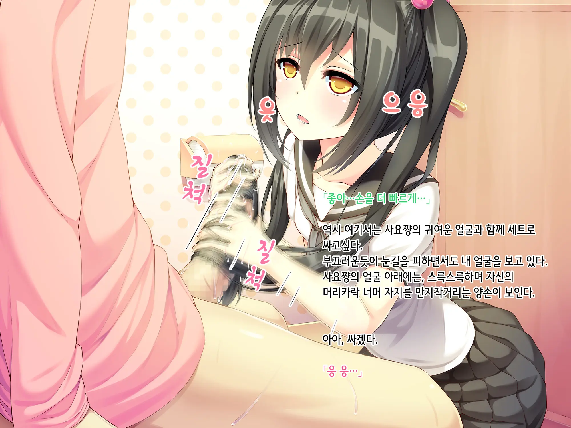 Itoko-Chan, Irasshai